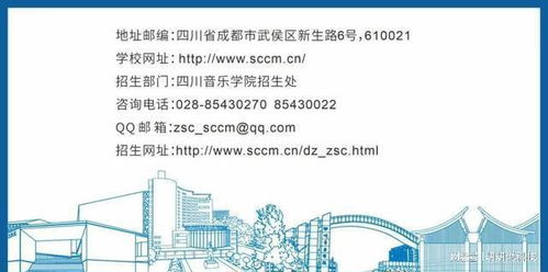 四川音樂學院2024年本科招生 近千名美術生招募，聚焦美術圖案設計服務