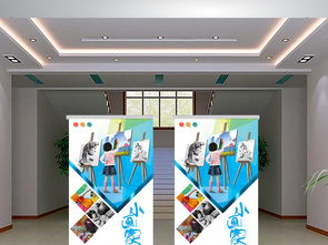 幼兒美術培訓班藝術養(yǎng)成 精選X展架設計素材與專業(yè)服務全解析